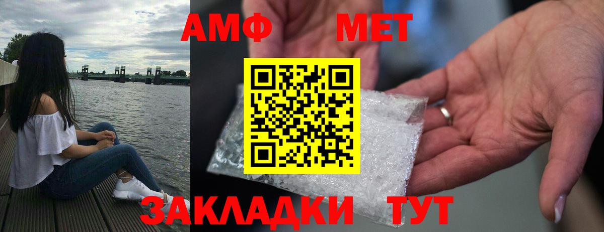 АМФЕТАМИН 97% Мичуринск