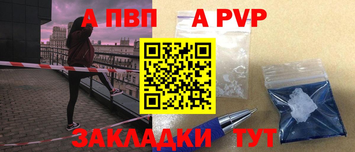 Мичуринск  A-PVP мука  Alpha-PVP  A-PVP Crystall  Вход с VPN  Alfa_PVP Соль 