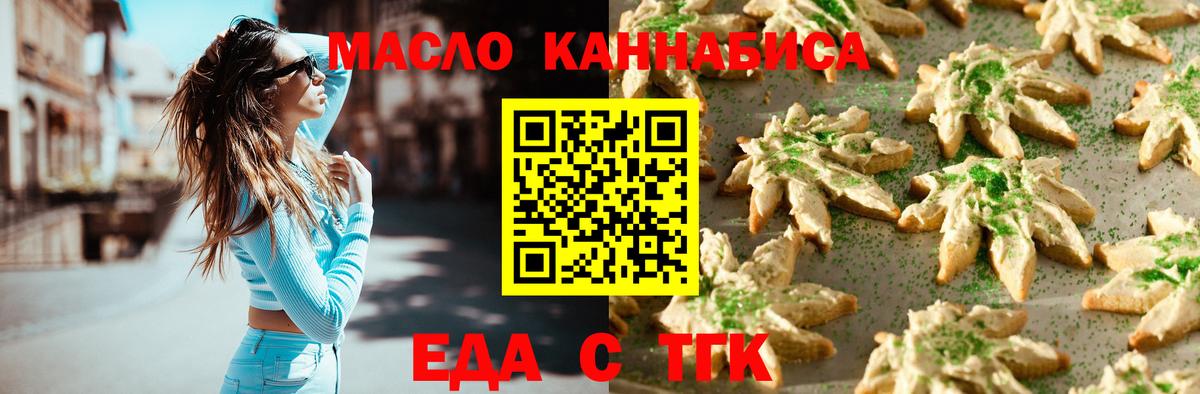 Canna-Cookies марихуана  Вход с VPN  Мичуринск 
