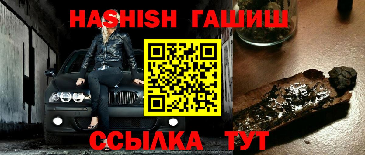 ГАШИШ VHQ  Гашиш 40% ТГК  Вход с VPN  Мичуринск 