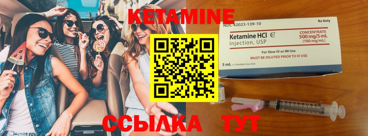 Мичуринск  КЕТАМИН VHQ  Вход с VPN  КЕТАМИН VHQ 