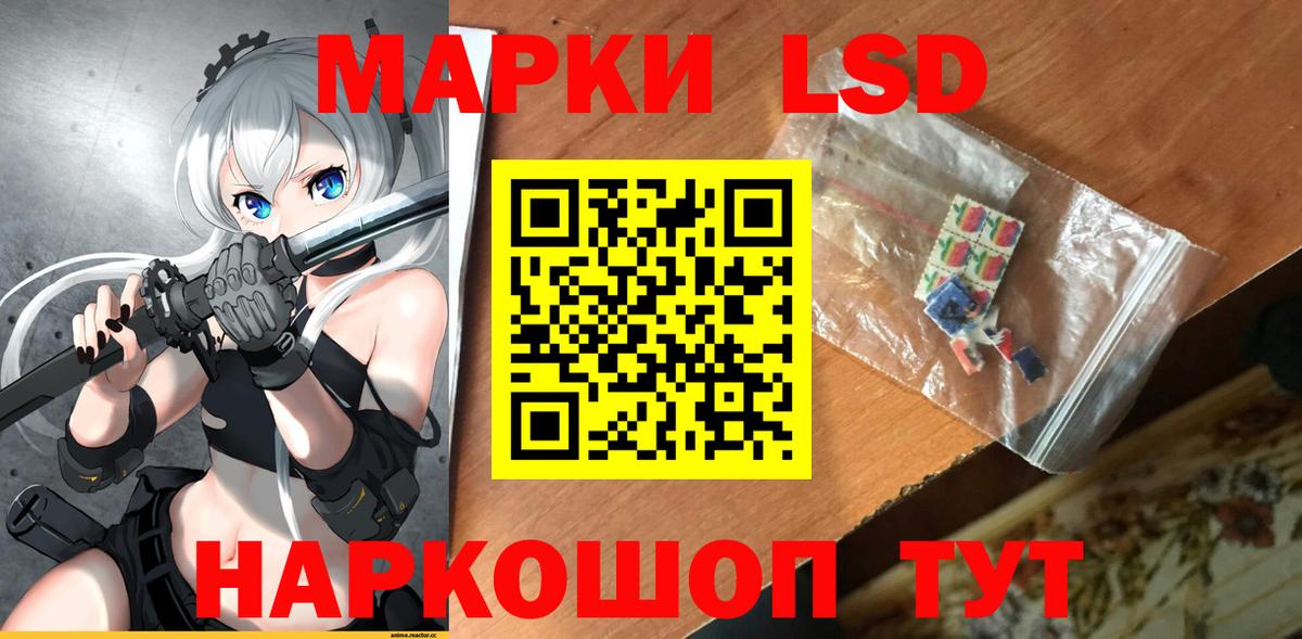 ЛСД экстази кислота Мичуринск