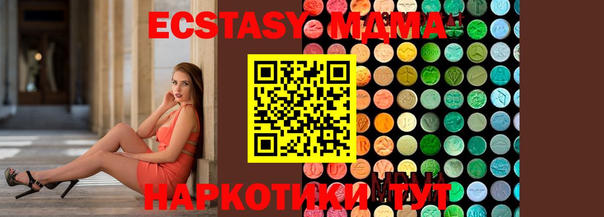 МДМА VHQ Мичуринск