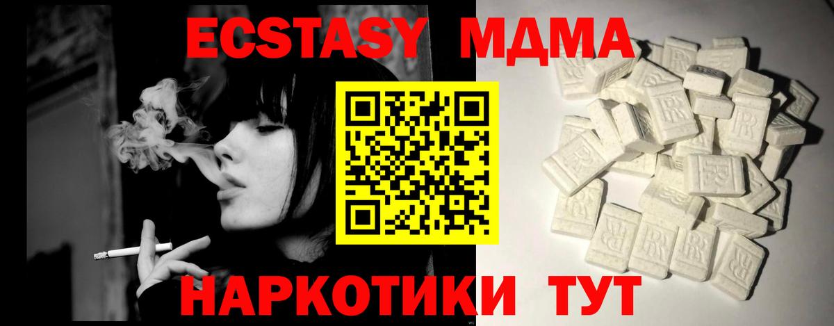 МДМА  МДМА crystal  Мичуринск  Вход с VPN  MDMA кристаллы 