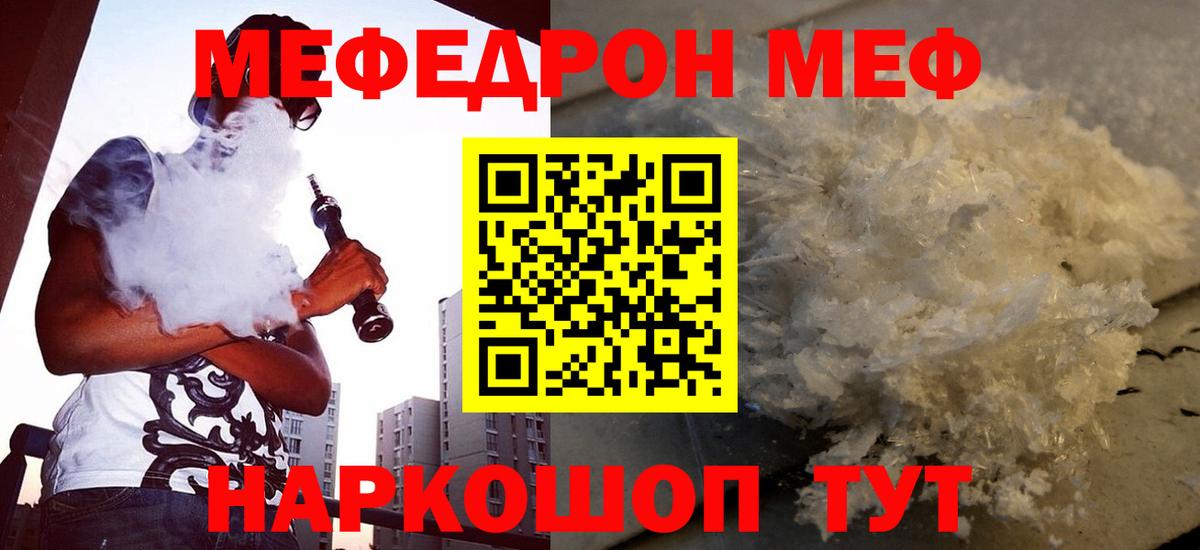 Мичуринск  Меф VHQ  Мефедрон  Вход с VPN 