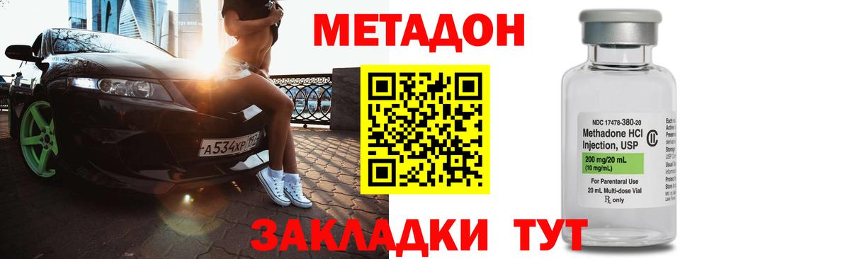 МЕТАДОН кристалл  МЕТАДОН VHQ  Мичуринск  Вход с VPN 