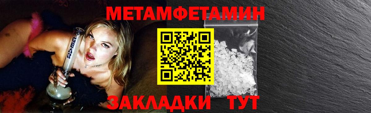Мичуринск  Первитин кристалл  Вход с VPN 