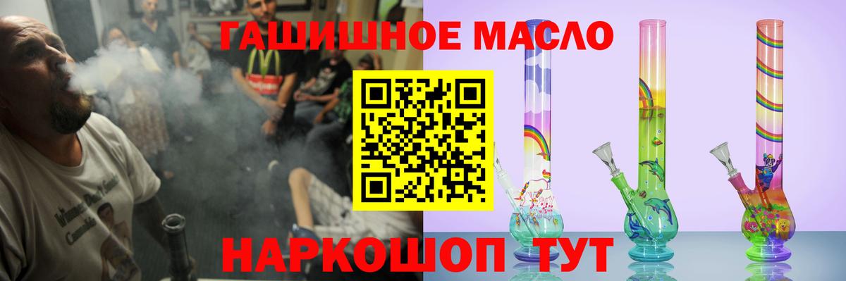 ТГК жижа  ТГК концентрат  Вход с VPN  Мичуринск 